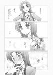  4koma comic greyscale gunp kawashima_ami monochrome toradora! translated 