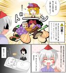  aki_minoriko blush comic des food hat inubashiri_momiji multiple_girls shameimaru_aya touhou translated 