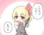  aratami_isse blonde_hair chocolate chocolate_kouka dark_chocolate hair_ribbon meiji_(brand) red_eyes ribbon rumia short_hair solo tears touhou translated 