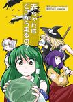  animal_ears bare_shoulders blonde_hair broom broom_riding cabbage detached_sleeves green_eyes green_hair hair_tubes hat hieda_no_akyuu holding inubashiri_momiji kirisame_marisa kochiya_sanae long_sleeves multiple_girls purple_hair salad short_hair silver_hair surprised tokin_hat touhou translation_request wide-eyed witch_hat wolf_ears yuzukineko 