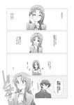 1boy 1girl 4koma comic commentary_request greyscale gunp kawashima_ami monochrome takasu_ryuuji toradora! translated 