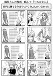  book cardigan comic greyscale kita_high_school_uniform laughing long_hair monochrome multiple_girls nagato_yuki school_uniform serafuku suzumiya_haruhi_no_yuuutsu translated tsuruya very_long_hair whitemoor 