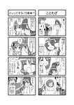  4koma ahoge comic greyscale hiiragi_kagami hiiragi_tsukasa izumi_konata lucky_star mole mole_under_eye monochrome multiple_4koma multiple_girls translated whitemoor 