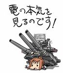  blush_stickers brown_hair chibi folded_ponytail half_updo inazuma_(kantai_collection) kantai_collection lying machinery ohyo open_mouth solo translated turret 
