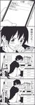  4koma ^_^ ^o^ bad_id bad_pixiv_id blush book cellphone closed_eyes comic desk fingernails from_side frown greyscale indoors monochrome phone profile reading room screen shirt short_sleeves sitting smartphone smile sweatdrop t-shirt takase_haruhiko tareme text_focus translated tsurezure_children upper_body wakabayashi_toshiya 