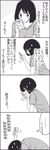  1girl 4koma bad_id bad_pixiv_id cellphone comic greyscale kanda_saki monochrome phone short_hair simple_background spoken_ellipsis sweat translated tsurezure_children wakabayashi_toshiya 