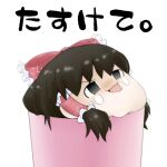  1girl :d black_eyes black_hair bow commentary_request cup empty_eyes full_body hair_bow hakurei_reimu in_container in_cup medium_bangs ohirugohan_taru open_mouth red_bow short_hair simple_background smile solo tearing_up touhou translation_request white_background yukkuri_shiteitte_ne 