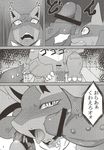  comic female feraligatr lucario male nintendo penis po-ju pok&#233;mon pok&eacute;mon pussy toxicroak translated video_games 