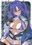  1girl artist_name bikini black_gloves blue_archive blue_bikini blue_eyes blue_necktie blush breasts closed_mouth collared_shirt cover cover_page doujin_cover everchix gloves halo highres large_breasts long_hair long_sleeves looking_at_viewer mechanical_halo navel necktie purple_hair shirt solo swimsuit two_side_up white_shirt yuuka_(blue_archive) 