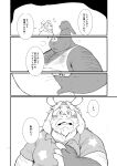 2024 absurd_res asgore_dreemurr belly big_belly blush bodily_fluids bovid bovine chiro_(artist) clothing comic domestic_pig duo hi_res humanoid_hands japanese_text kemono male mammal overweight overweight_male shirt suid suina sus_(pig) sweat text topwear undertale_(series)