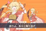  1other androgynous antenna_hair arm_up armor belt biberiye black_belt blonde_hair bow bow_(weapon) braid breastplate cape commentary_request hair_bow heart heart_antenna_hair highres holding holding_bow_(weapon) holding_weapon japanese_clothes kimono len&#039;en long_hair multiple_views ooama_no_ake_no_mitori open_mouth orange_background other_focus red_bow red_cape red_kimono sleeveless sleeveless_kimono smile translation_request twin_braids v-shaped_eyebrows weapon yellow_eyes 