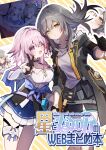  2girls ;d archery_shooting_glove bare_shoulders belt black_choker black_gloves black_jacket black_skirt blue_eyes blue_jacket blue_skirt camera choker closed_mouth collared_shirt cover cover_page gloves grey_belt grey_hair hair_between_eyes highres holding_hands honkai:_star_rail honkai_(series) jacket long_hair long_sleeves looking_at_viewer march_7th_(honkai:_star_rail) medium_hair multicolored_eyes multiple_girls off_shoulder one_eye_closed open_clothes open_jacket open_mouth outline partially_fingerless_gloves pink_eyes pink_hair pleated_skirt purple_belt shirt skirt sleeve_rolled_up smile stelle_(honkai:_star_rail) tare_(tonikaku_magaru) thigh_strap thumbs_up tied_jacket trailblazer_(honkai:_star_rail) two-tone_eyes v white_outline white_shirt wing_collar yellow_eyes yellow_trim 