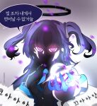  1girl blue_archive blue_necktie glowing glowing_eyes gradient_background halo highres jacket korean_text long_hair long_sleeves looking_at_viewer mechanical_halo necktie purple_eyes purple_hair revision skyrain315 solo speech_bubble suit two_side_up white_jacket yuuka_(blue_archive) 