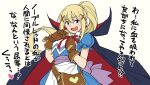  1girl back_bow bag black_cloak blonde_hair blue_dress blue_eyes blush bow brown_gloves cloak commentary cosplay darkness_(konosuba) dress gloves hair_ornament heart high_collar kono_subarashii_sekai_ni_shukufuku_wo! long_hair looking_at_viewer marivel_armitage marivel_armitage_(cosplay) neck_ribbon open_mouth ponytail puffy_short_sleeves puffy_sleeves purple_bow red_cloak red_ribbon ribbon ryoumoto_hatsumi saliva satchel short_sleeves simple_background smile solo sweatdrop translation_request two-sided_cloak two-sided_fabric white_background wild_arms wild_arms_2 x_hair_ornament 