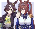  2girls animal_ears black_jacket border breasts brown_hair center_frills cleavage corset daiwa_scarlet_(umamusume) epaulettes framed_breasts frilled_shirt frills hair_intakes hair_over_one_eye highres horse_ears horse_girl hu-min_(okok6341) jacket large_breasts long_hair long_sleeves looking_at_another looking_at_viewer multiple_girls open_clothes open_jacket purple_background red_eyes rrr_(movie) shirt simple_background small_breasts tiara twintails umamusume umapyoi_(phrase) upper_body very_long_hair vodka_(umamusume) white_border white_hair white_shirt yellow_shirt 