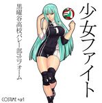  alternate_costume aqua_eyes aqua_hair ball bangs bare_shoulders bike_shorts blunt_bangs breasts cosplay covered_navel covered_nipples elbow_pads english hime_cut judge_martin knee_pads large_breasts long_hair looking_at_viewer molten_(company) morrigan_aensland number shin_guards shirt shoes shoujo_fight simple_background sleeveless sleeveless_shirt smile sneakers solo sportswear standing tape text_focus thick_thighs thigh_gap thighs translated turtleneck vampire_(game) very_long_hair volleyball volleyball_uniform white_background 