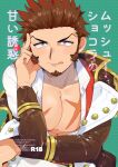  1boy bara blue_eyes blush brown_hair cover cover_page cowboy_shot cross_scar doujin_cover epaulettes facial_hair fate/grand_order fate_(series) goatee large_pectorals long_sideburns long_sleeves looking_at_viewer male_focus napoleon_bonaparte_(fate) open_clothes pectoral_cleavage pectorals sanpaku scar scar_on_chest seductive_smile shitappa short_hair sideburns simple_background smile solo translation_request 