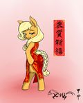  applejack_(mlp) blonde_hair blush chinese_text dress equine female feral freckles friendship_is_magic fur green_eyes hair half-closed_eyes horse long_hair looking_at_viewer mammal my_little_pony orange_fur pony sewlde solo standing text 