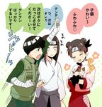  2boys :3 bandages black_hair blush bodysuit cat closed_eyes double_bun fingerless_gloves flower forehead_protector gloves green_bodysuit grey_eyes hyuuga_neji iyutani kitten long_hair multiple_boys naruto naruto_(series) rock_lee short_hair tenten translated vest 