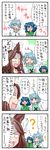  &gt;_&lt; 4koma ? ^_^ ahoge animal_ears blue_eyes blue_hair brown_hair closed_eyes comic drill_hair finger_to_mouth giggling hands_on_own_cheeks hands_on_own_face head_fins heart heterochromia highres imaizumi_kagerou japanese_clothes juliet_sleeves kimono long_hair long_sleeves mermaid monster_girl multiple_girls open_mouth pale_face puffy_sleeves red_eyes shocked_eyes short_hair sleeves_past_wrists tatara_kogasa touhou translated turn_pale wakasagihime wolf_ears yuzuna99 |_| 