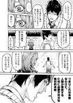  1girl blush comic greyscale highres irohara_mitabi monochrome necktie original short_hair sparkle translated truth 