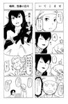  4koma bad_id bad_pixiv_id comic greyscale highres monochrome moyashimon multiple_boys oryzae-tan otoko_no_ko sawaki_souemon_tadayasu takayama_chihiro translated yuuki_kei 