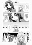  2girls 4koma aisaka_taiga comic commentary_request greyscale gunp kawashima_ami monochrome multiple_girls takasu_ryuuji toradora! translated 