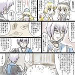  2girls alice_margatroid blonde_hair bow comic doll hakurei_aimu hat if_they_mated morichika_kirika morichika_rinnosuke multiple_girls short_hair silver_hair supon touhou translated witch_hat yellow_eyes 