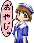  brown_eyes brown_hair clannad dress fujieda_hiro hat okazaki_ushio sailor_dress short_hair solo translated 