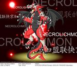  bone claws digimon dragon english_text japanese_text jaws necrolichmon original_character red_dragon scalie solo spikes spread_wings teeth text weremagnus wings 