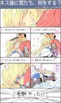  1girl bad_id bad_pixiv_id blonde_hair blue_eyes blush bodysuit braid comic couple glomp gloves hat heart hetero hjm hug kyoukaisenjou_no_horizon long_hair mary_stuart scar scarf tenzou_crossunite translation_request 