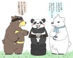  beartic blush chubby cosplay grizzly_(shirokuma_cafe) group mammal nintendo panda pangoro pok&#233;mon pok&eacute;mon polar_bear shirokuma shirokuma_cafe sweat translated ursaring video_games wanizo 