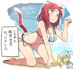  all_fours animal_ears beach bikini blush cat_ears cat_tail cutie_panther flower hair_flower hair_ornament haruken looking_at_viewer love_live! love_live!_school_idol_project multiple_girls nishikino_maki o_o open_mouth paw_pose purple_eyes rectangular_mouth red_hair short_hair side-tie_bikini song_name swimsuit tail they_had_lots_of_sex_afterwards twintails yazawa_nico 