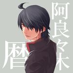  araragi_koyomi bad_id bad_pixiv_id black_hair character_name hair_over_one_eye male_focus monogatari_(series) red_eyes school_uniform yachou 