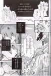  dragon female greyscale japanese_text male manga mikazuki mikazuki_karasu monochrome syru_dra_4 text translation_request 