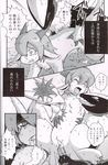  cum dragon female forced furred_dragon furry_dragon greyscale group group_sex japanese_text licking male manga mikazuki_karasu monochrome penis pussy rape sex straight syru_dra_4 text threesome tongue translation_request vaginal 