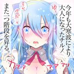  blue_eyes blush bow breasts cirno cleavage commentary_request embarrassed face hair_bow large_breasts long_hair looking_at_viewer older open_clothes open_mouth open_shirt shirt snowflakes solo touhou translation_request very_long_hair yamada_ranga 