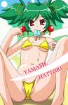  1girl ahoge bare_legs bare_shoulders barefoot bikini breasts brown_eyes character_name collarbone dripping female green_hair hair_ornament hair_ribbon hattori_yamame kage_kara_mamoru! legs looking_at_viewer makino_tomoyasu mouth_hold navel popsicle ribbon short_hair short_twintails simple_background sitting small_breasts solo spread_legs swimsuit twintails two_side_up yellow_bikini 