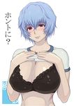  alternate_breast_size ao_madoushi ayanami_rei black_bra blue_hair blush bra breasts character_name cleavage gym_uniform huge_breasts lips neon_genesis_evangelion rebuild_of_evangelion red_eyes shirt_lift short_hair smile solo translated underwear 