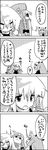  4koma bow braid comic greyscale hair_bow head_wings highres hong_meiling kirisame_marisa koakuma long_hair monochrome multiple_girls net open_mouth star tani_takeshi touhou translated twin_braids yukkuri_shiteitte_ne 