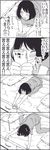  4koma bad_id bad_pixiv_id bed bed_sheet blush cellphone comic from_above greyscale head_down kanda_saki leaning_forward long_sleeves monochrome on_bed pajamas pants phone pillow seiza short_hair sitting smartphone speech_bubble sweat talking translated tsurezure_children wakabayashi_toshiya 