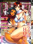  action_pizazz bikini black_hair blue_eyes breasts cleavage cover earrings green_eyes highres jewelry kuon_michiyoshi large_breasts long_hair multiple_girls orange_hair smile snow swimsuit tan tanline very_long_hair 