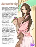  agawa_ryou artist_name brown_hair cardigan character_name dutch flower lips long_hair mature original signature skirt smile solo text_focus translation_request 