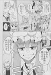  braid camera censored check_translation comic doujinshi greyscale grin hat highres hong_meiling inubashiri_momiji izayoi_sakuya monochrome multiple_girls non-web_source o_o open_mouth patchouli_knowledge scan shameimaru_aya smile sparkle touhou translated translation_request troll_face trolling twin_braids umeboshi_(lazy_lazy) 