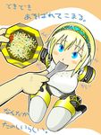  aegis_(persona) android bad_id bad_pixiv_id blonde_hair blue_eyes eating feeding food holding holding_spoon mouth_hold no_arms out_of_frame persona persona_3 plate short_hair solo_focus spoon tanaka_rikimaru translated 