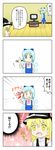  4koma bad_id bad_pixiv_id blonde_hair blood cirno comic kimineri kirisame_marisa multiple_girls nosebleed touhou translated what 