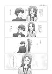  1girl 4koma comic commentary_request greyscale gunp kawashima_ami monochrome takasu_ryuuji toradora! translated 