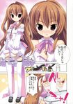  aisaka_taiga artist_request black_footwear blush brown_eyes brown_hair dessert detached_collar detached_sleeves dress fang food highres long_hair mary_janes open_mouth parfait ribbon shoes thighhighs toradora! translated tray white_legwear 