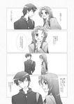  1girl 4koma comic commentary_request greyscale gunp kawashima_ami monochrome takasu_ryuuji toradora! translated 