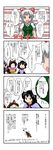  4koma animal_ears black_ribbon bow comic cosplay fujiwara_no_mokou futatsuiwa_mamizou futatsuiwa_mamizou_(cosplay) hair_bow hair_ribbon hairband highres hong_meiling hong_meiling_(cosplay) imaizumi_kagerou imaizumi_kagerou_(cosplay) inaba_tewi like_an_ero-doujin long_hair mikazuki_neko multiple_girls plant puffy_short_sleeves puffy_sleeves reisen_udongein_inaba ribbon shirt short_hair short_sleeves simple_background speech_bubble talking touhou translated tree upper_body vest white_background white_shirt 